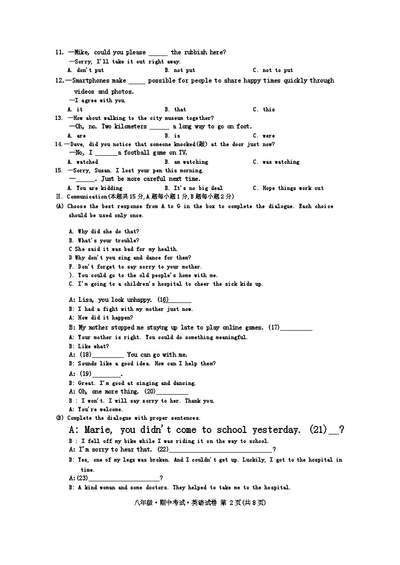 黑龙江省牡丹江市2023-2024学年八年级下学期期中考试英语试卷第2页