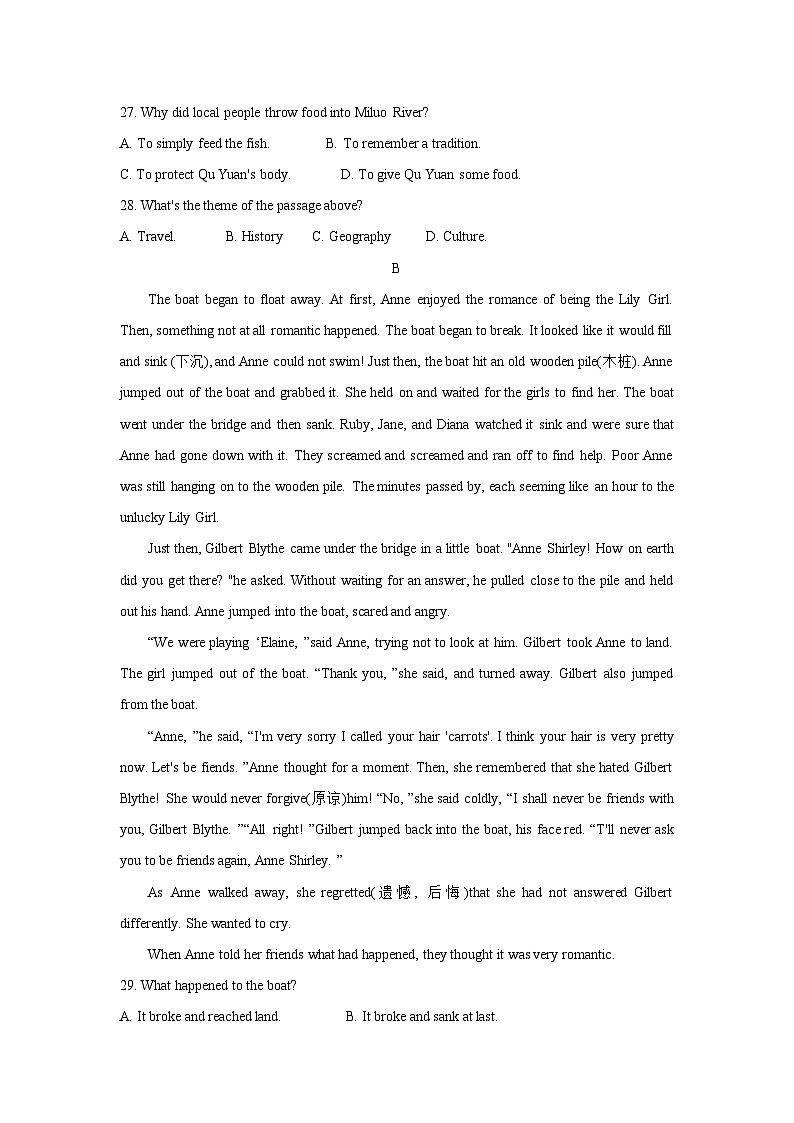 江苏省连云港市2022-2024年中考二模英语试题汇编：阅读理解第2页