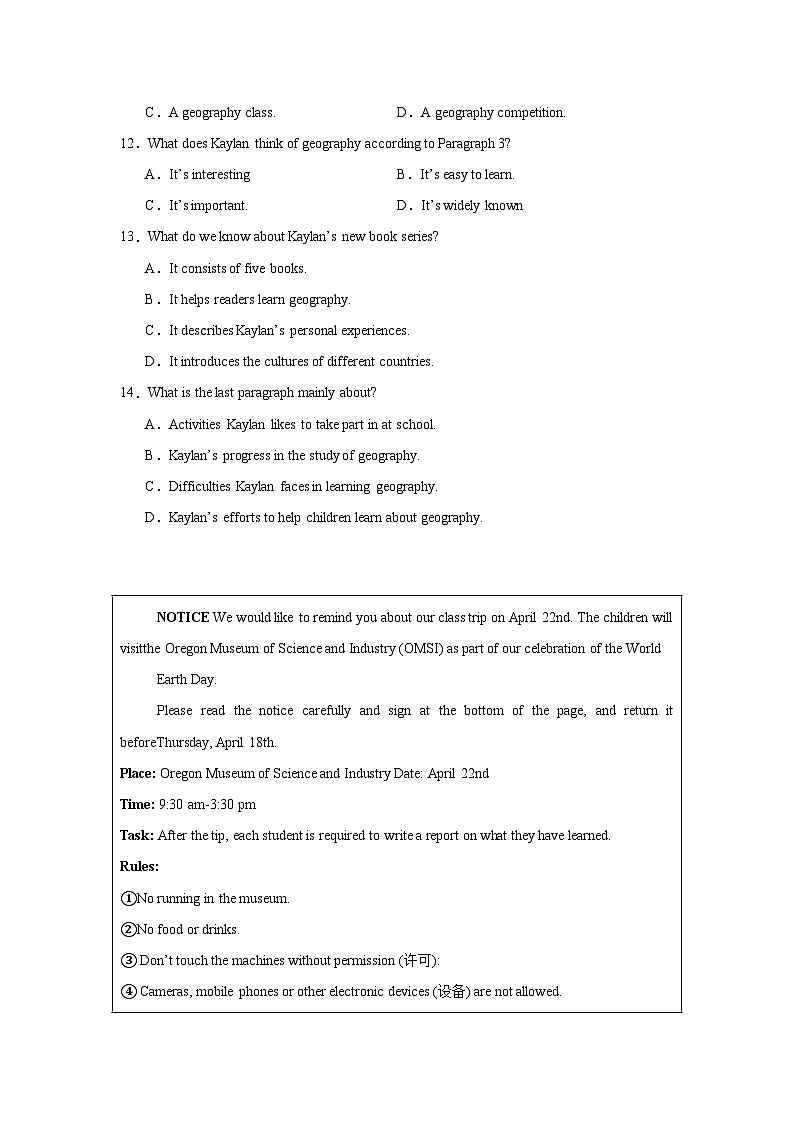 山东省泰安市泰山区2022-2024年中考英语一模试题分类汇编：阅读理解02