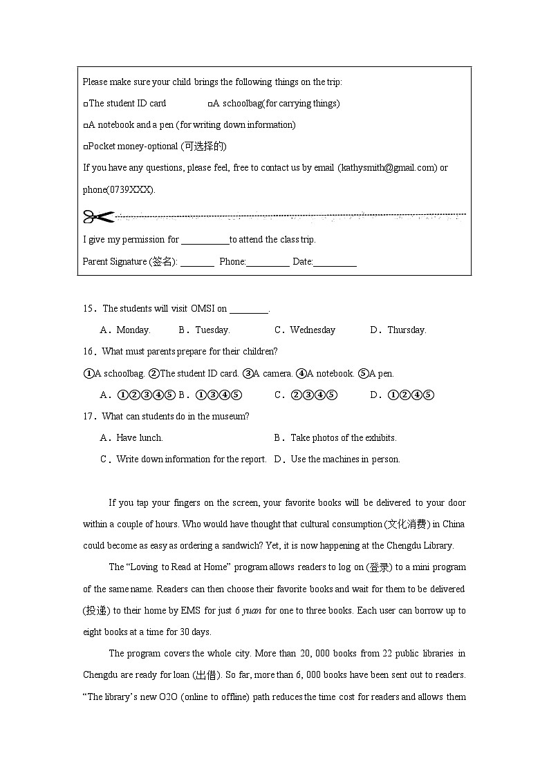 山东省泰安市泰山区2022-2024年中考英语一模试题分类汇编：阅读理解03