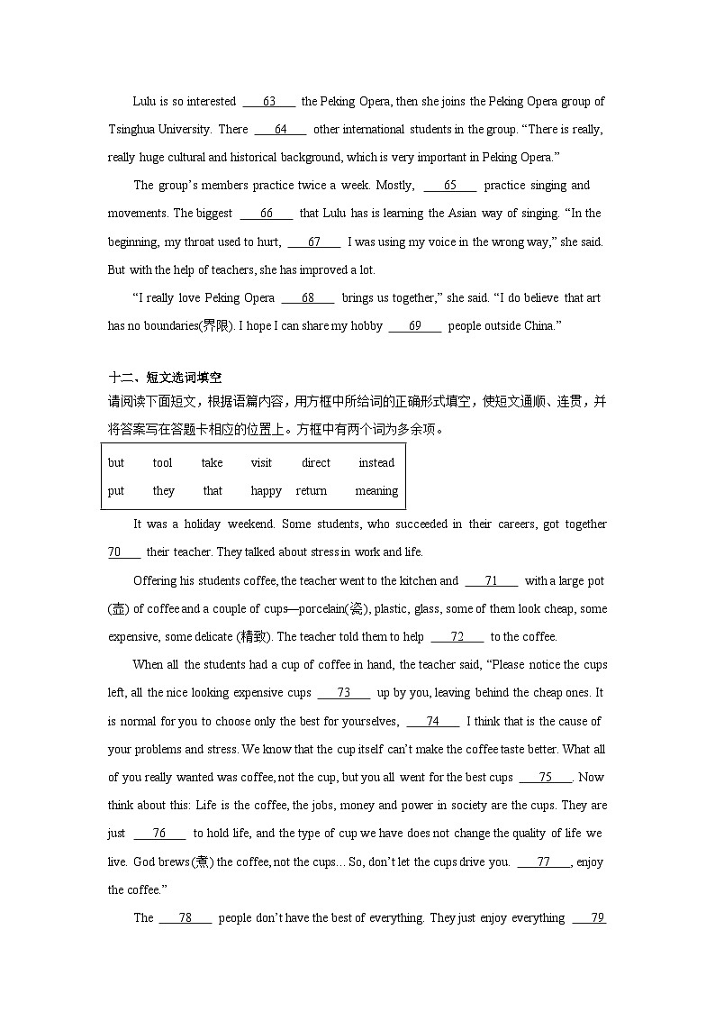 山西省吕梁市2022-2024年中考英语一模试题分类汇编：词语运用第3页