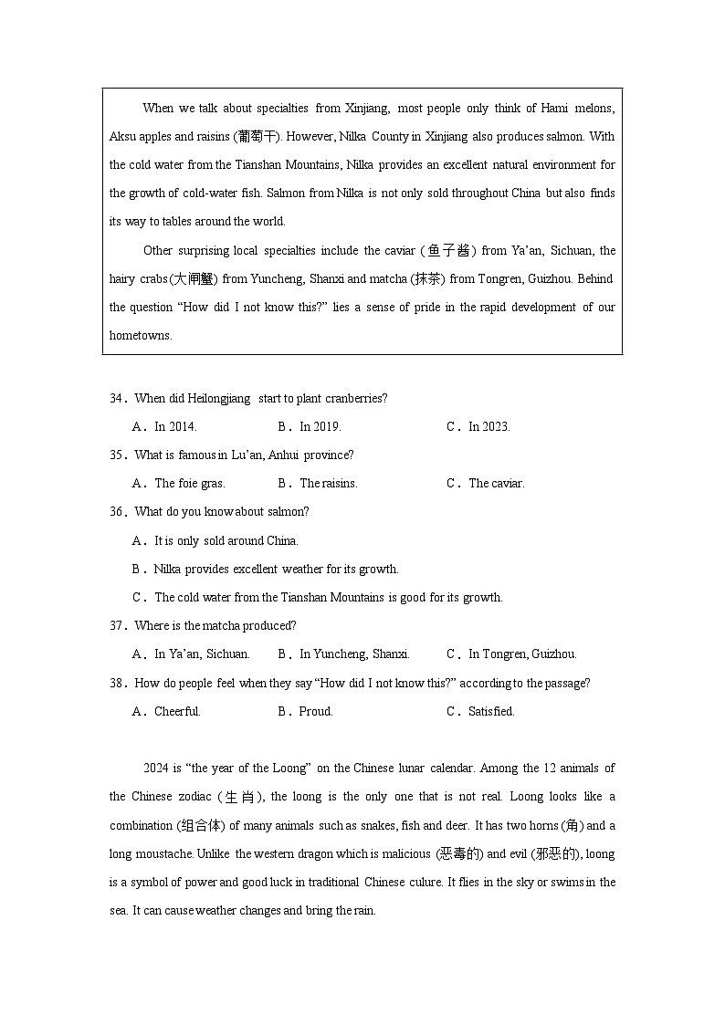 山西省吕梁市2022-2024年中考英语一模试题分类汇编：阅读理解第2页