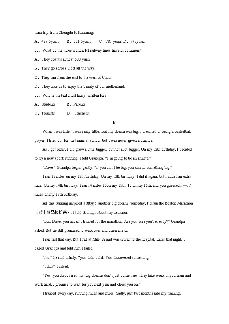 四川省眉山市仁寿县2022-2024年中考一模英语试题汇编：阅读理解02