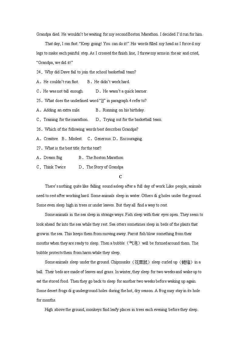 四川省眉山市仁寿县2022-2024年中考一模英语试题汇编：阅读理解03