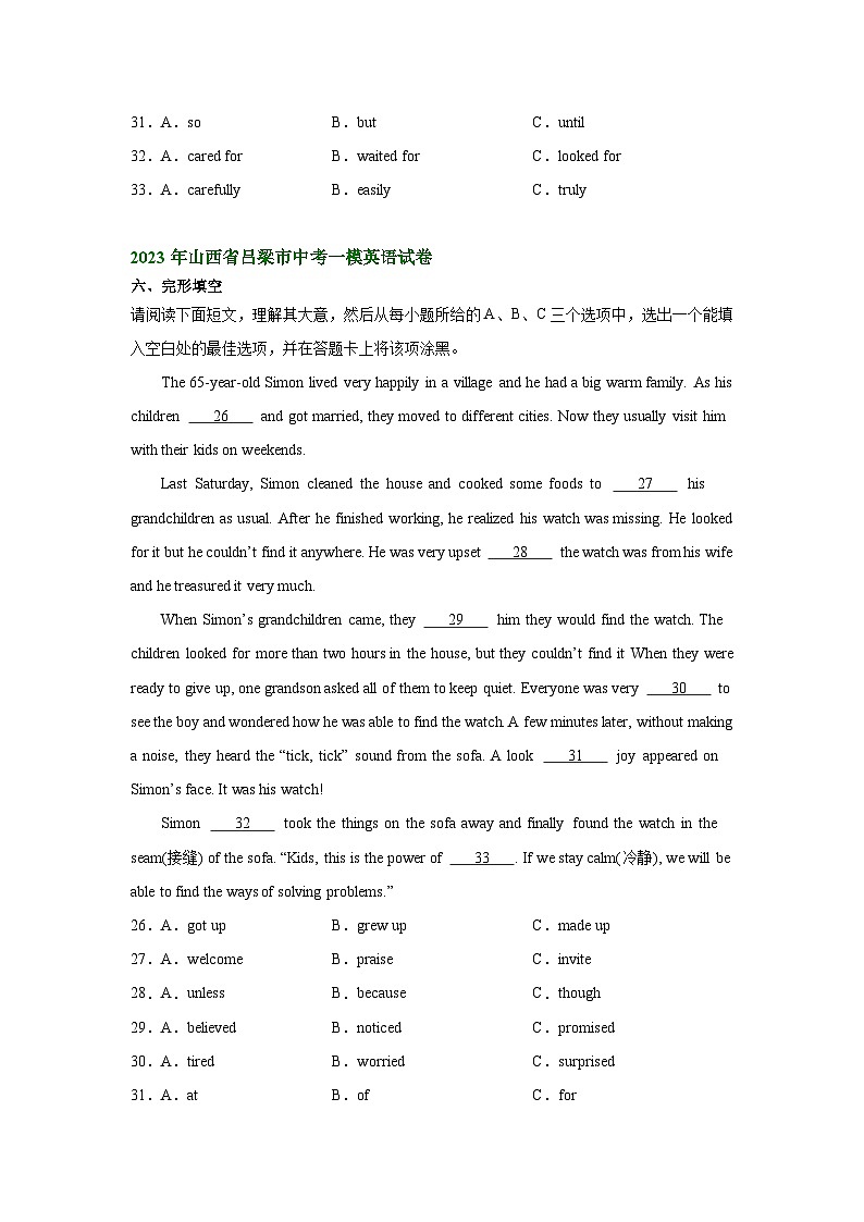 山西省吕梁市2022-2024年中考英语一模试题分类汇编：完形填空02