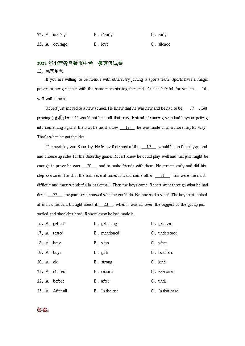 山西省吕梁市2022-2024年中考英语一模试题分类汇编：完形填空03