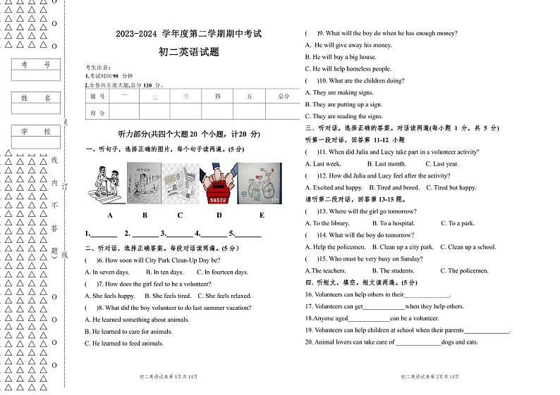黑龙江省绥化市绥棱县克音河乡学校2023-2024学年七年级下学期5月期中英语试题01