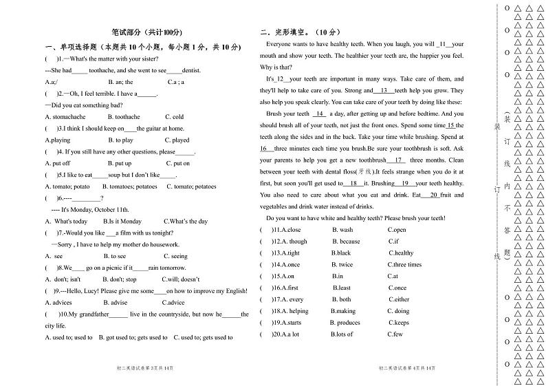 黑龙江省绥化市绥棱县克音河乡学校2023-2024学年七年级下学期5月期中英语试题02