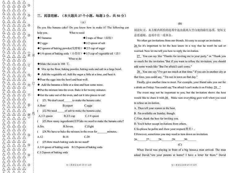 黑龙江省绥化市绥棱县克音河乡学校2023-2024学年七年级下学期5月期中英语试题03