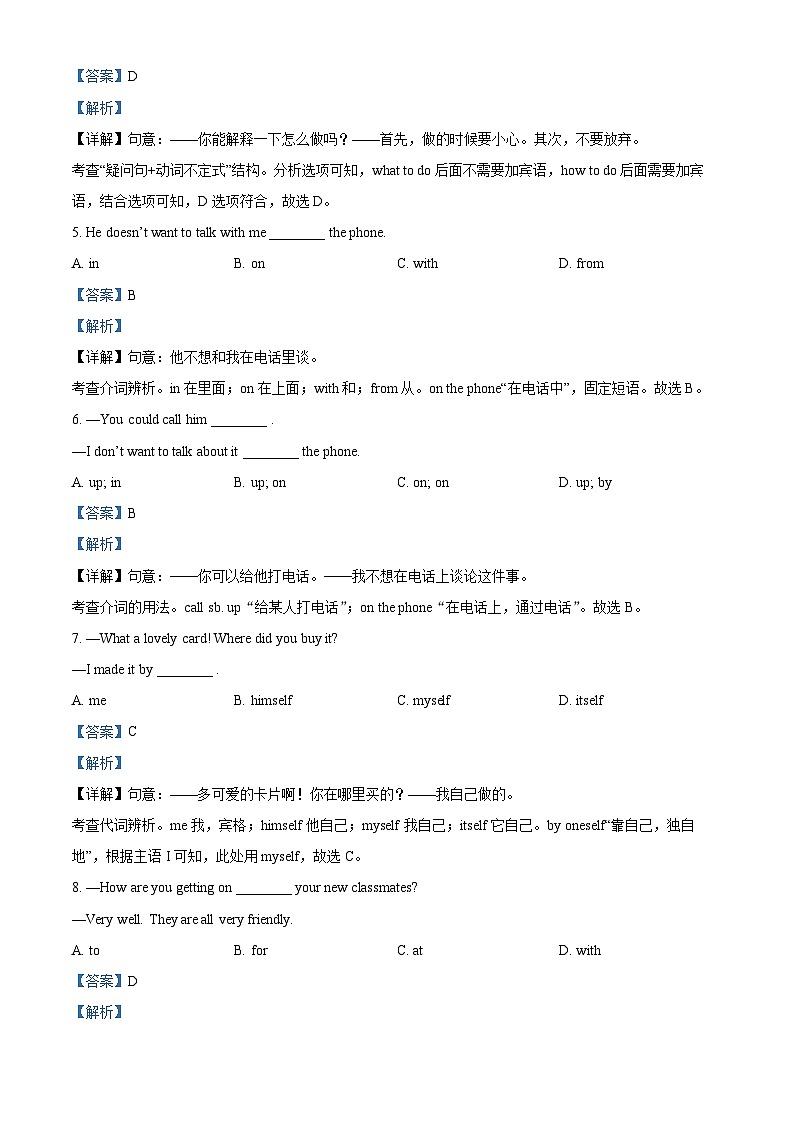 甘肃省武威市古浪县裴家营学校联片教研2023-2024学年八年级下学期期中英语试题（原卷版+解析版）02