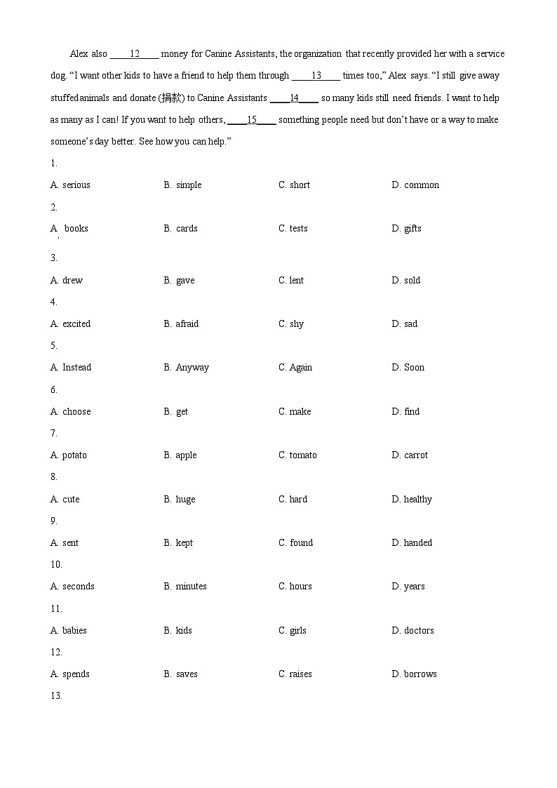 湖北省鄂州市鄂城区2023-2024学年八年级下学期期中质量监测英语试题（含听力）（解析版）第2页