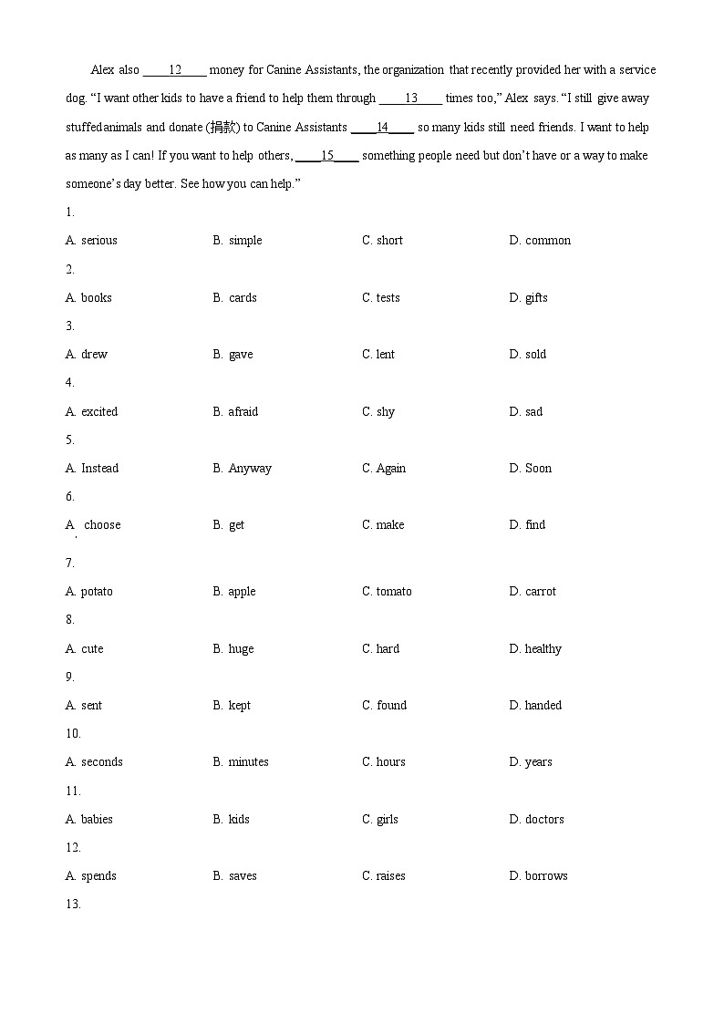 湖北省鄂州市鄂城区2023-2024学年八年级下学期期中质量监测英语试题（含听力）（原卷版）第2页