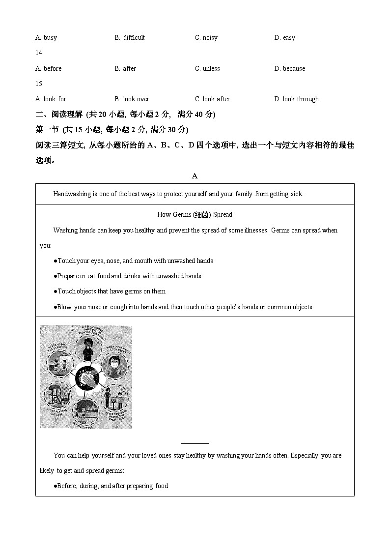 湖北省鄂州市鄂城区2023-2024学年八年级下学期期中质量监测英语试题（含听力）（原卷版）第3页
