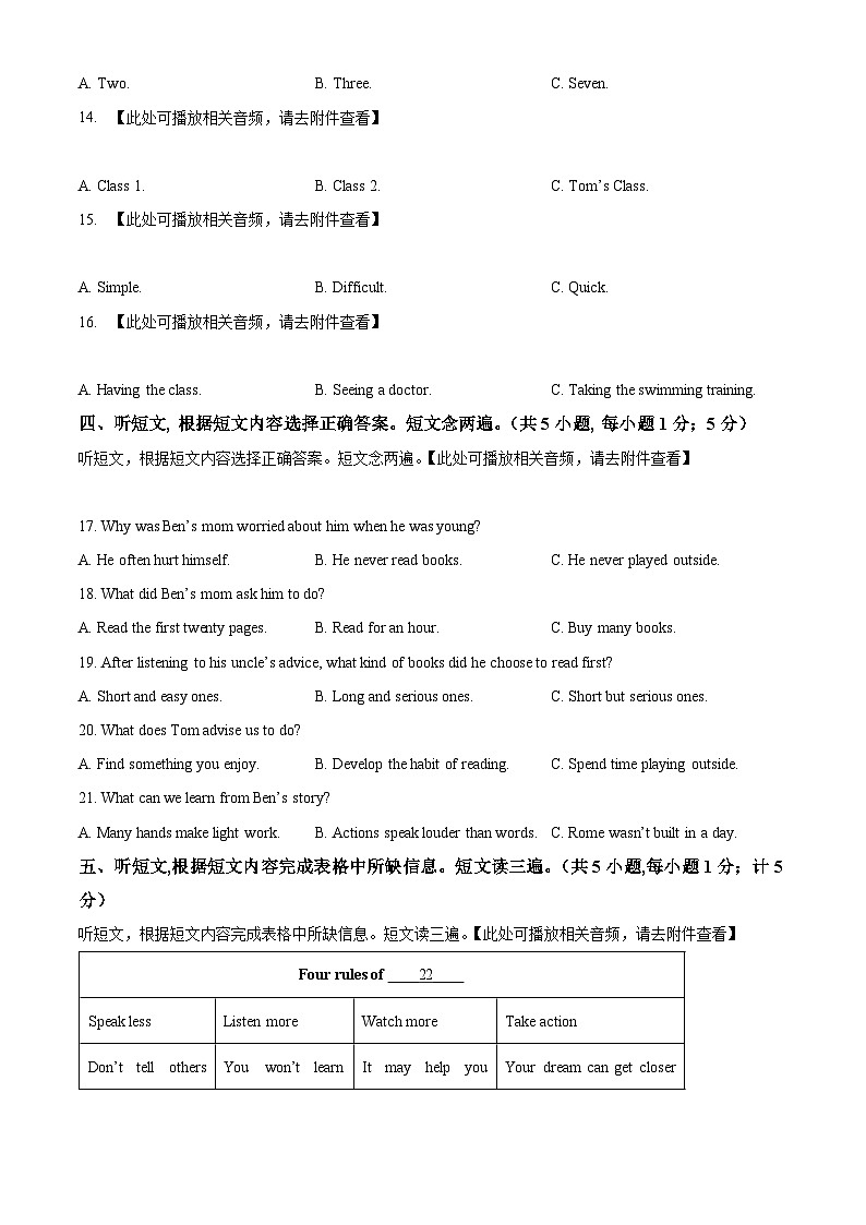 四川省成都市第七中学初中学校2023-2024学年八年级下学期期中英语试题（原卷版+解析版）03