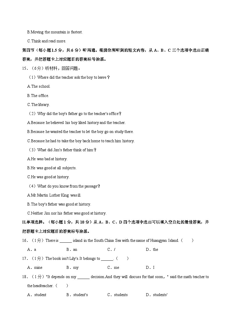 2022-2023学年重庆市南岸区珊瑚中学九年级（上）入学英语试卷03