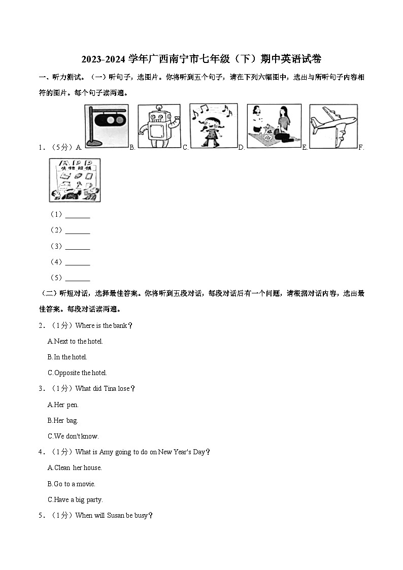 2023-2024学年广西南宁市七年级（下）期中英语试卷01