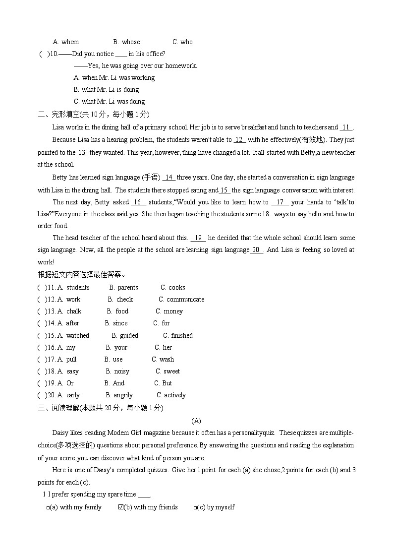 黑龙江省哈尔滨市阿城区2023-2024学年九年级下学期中考二模英语试卷02