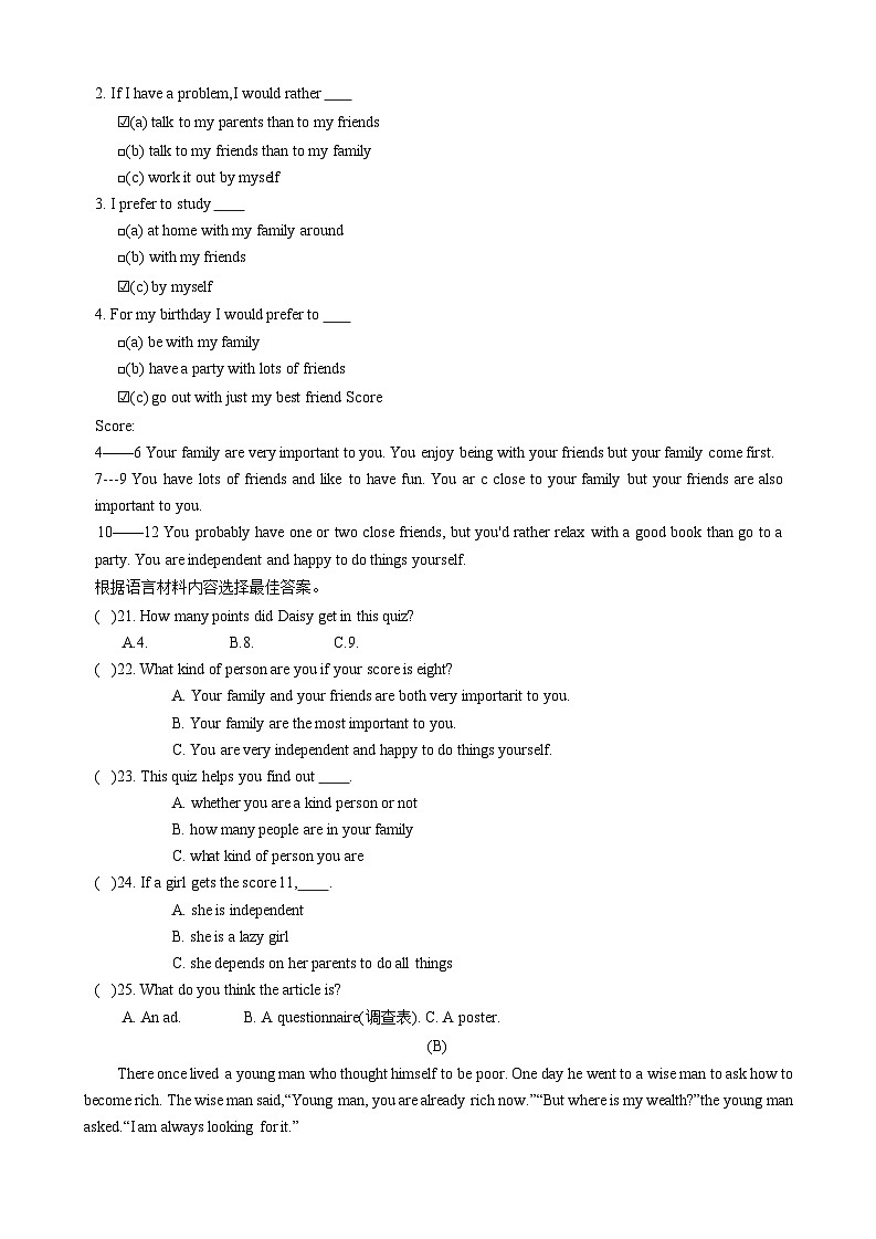 黑龙江省哈尔滨市阿城区2023-2024学年九年级下学期中考二模英语试卷03