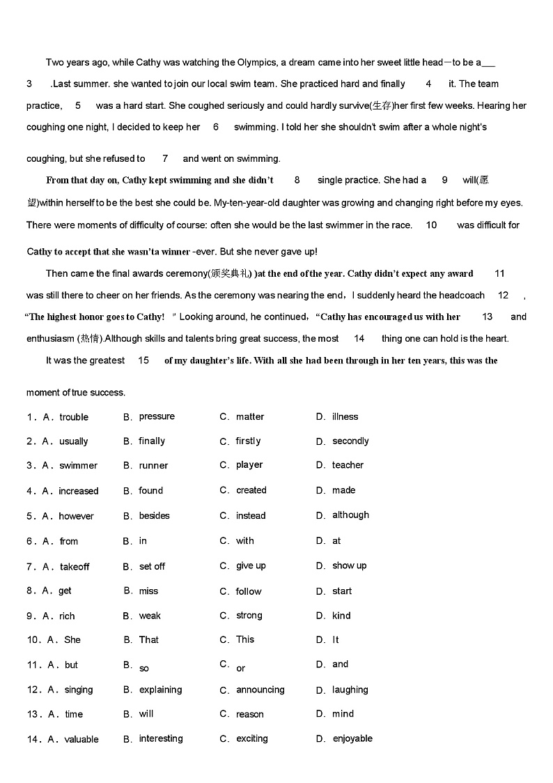 2024 年广西南宁市兴宁区新兴校中考英语模拟精编试卷（含答案）03