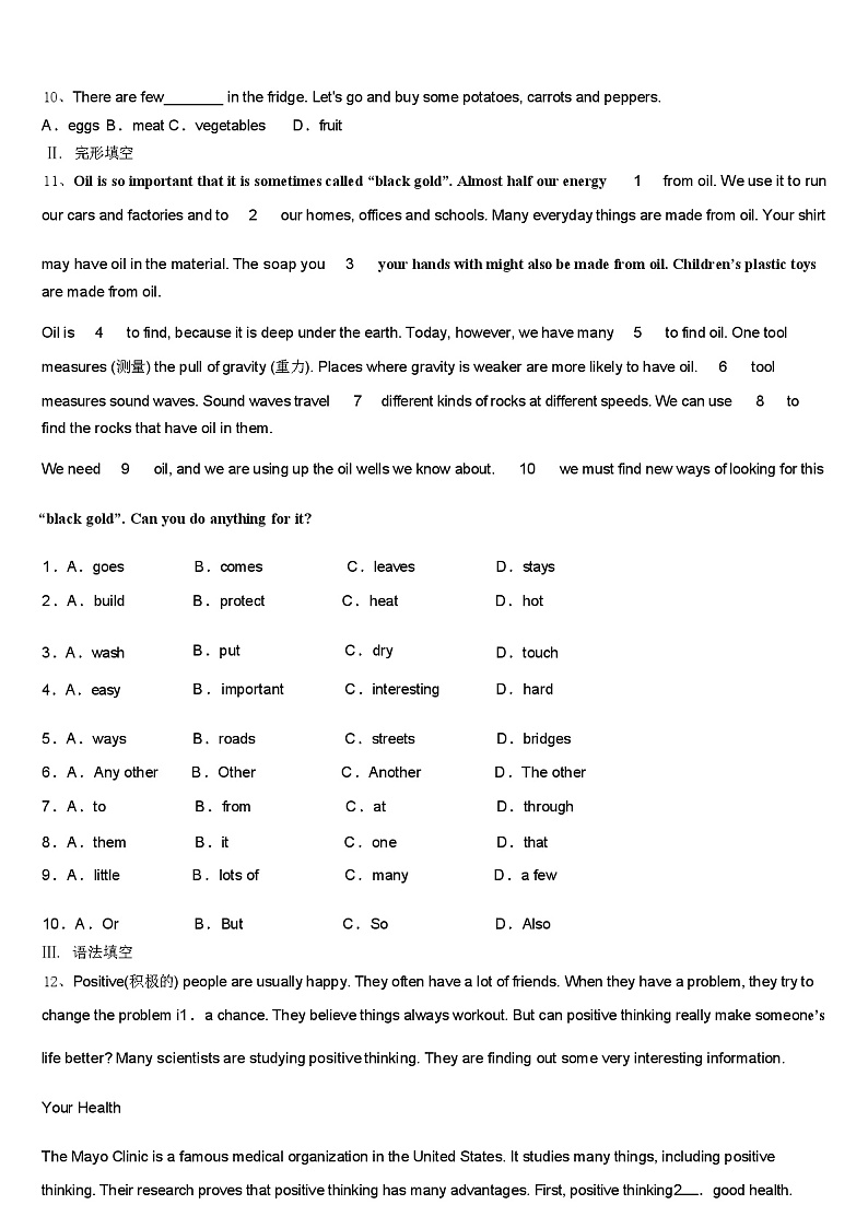 2024 学年广西南宁市达标名校中考英语模拟精编试卷（含答案）03
