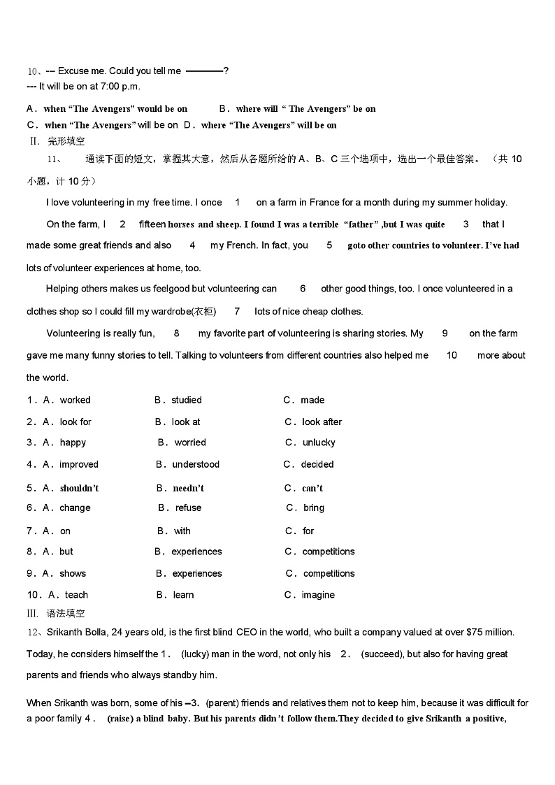 广西南宁市良庆区重点达标名校 2024 年中考英语对点突破模拟试卷（含答案）02