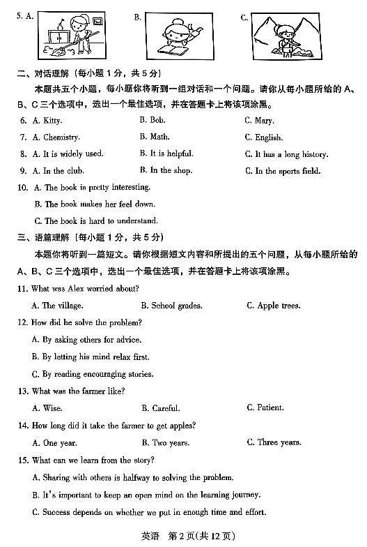 2024年山西省初中九年级中考适应性测试（二）英语试卷+答案02