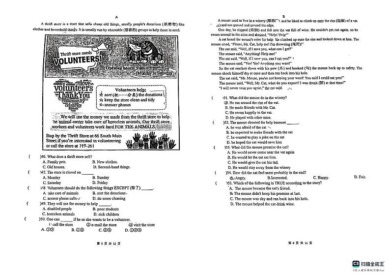福建省厦门大学附属科技中学2023-2024学年八年级下学期期中考试英语试题03