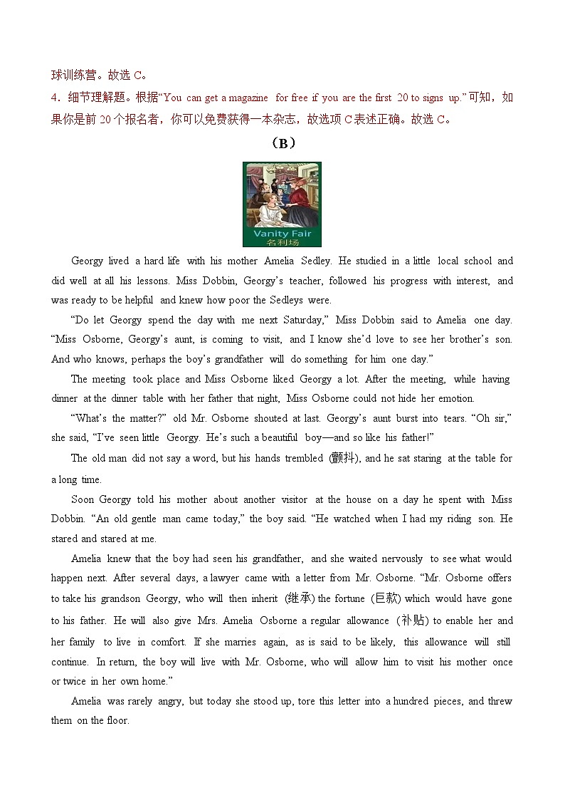 2024年中考押题预测卷01（辽宁专用）-英语（全解全析）03