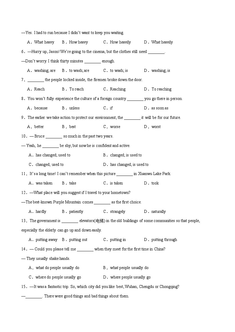 2024年中考押题预测卷01（南京卷）英语（考试版）A402