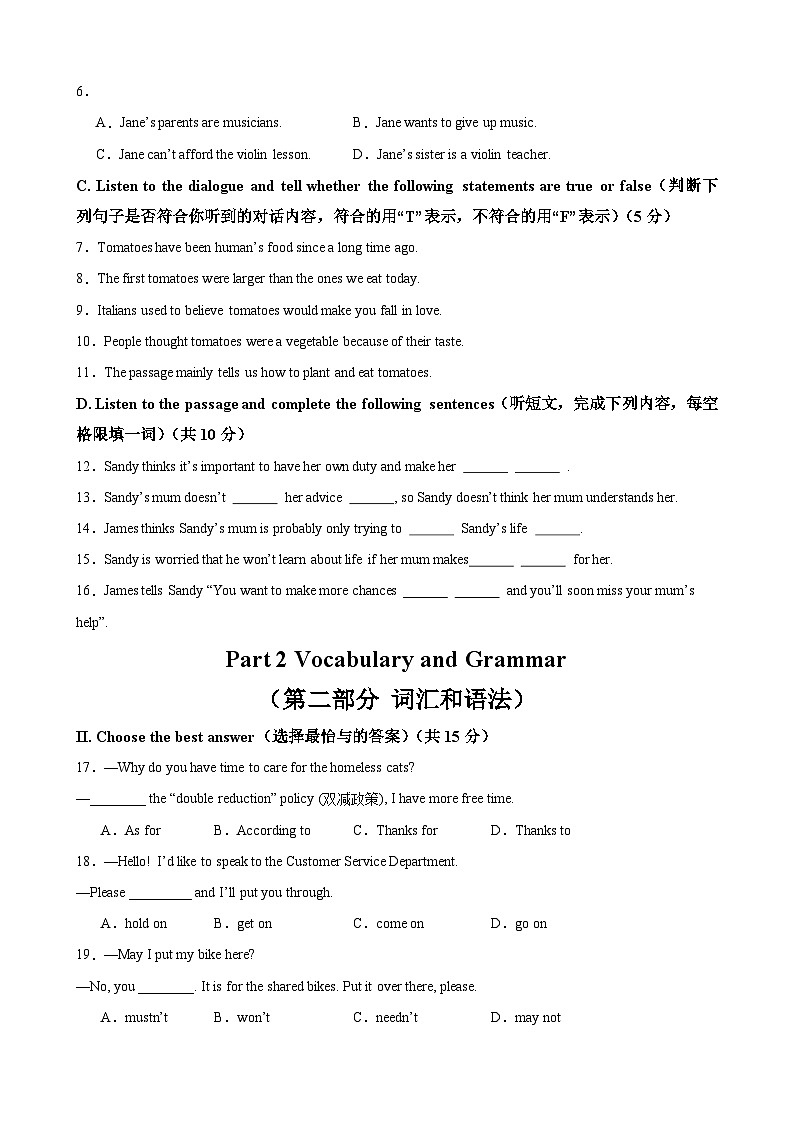 2024年中考押题预测卷01（上海卷）-英语（考试版）A4版02