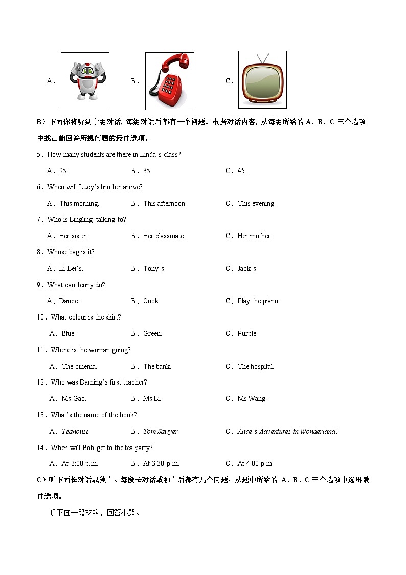 2024年中考押题预测卷01（天津卷）英语（考试版）A4第2页