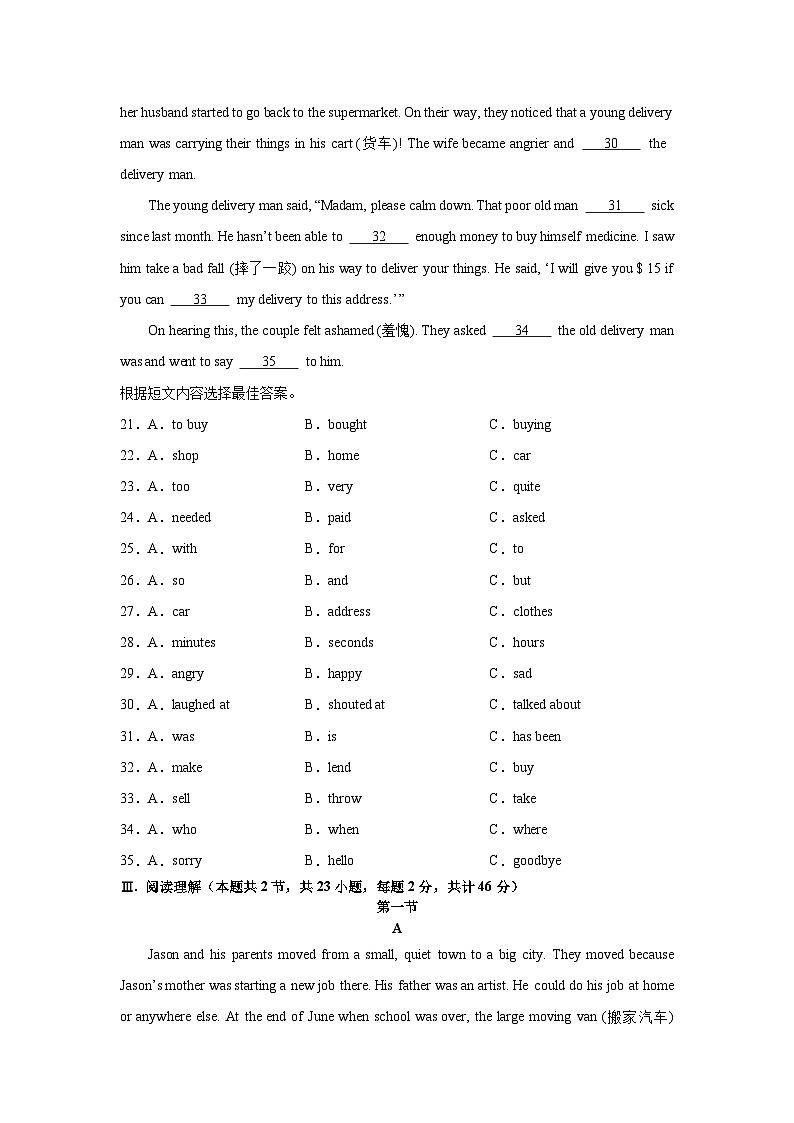 2024年中考押题预测卷01（新疆卷）-英语（考试版A4）第3页