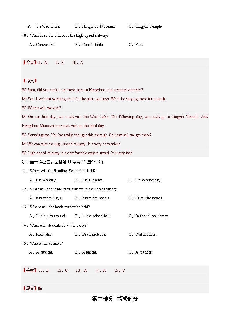 2024年中考押题预测卷01（浙江卷）-英语（全解全析）03