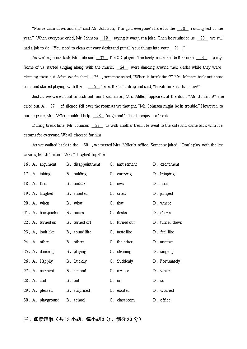 2024年中考押题预测卷01（浙江卷）-英语（考试版A4）第3页