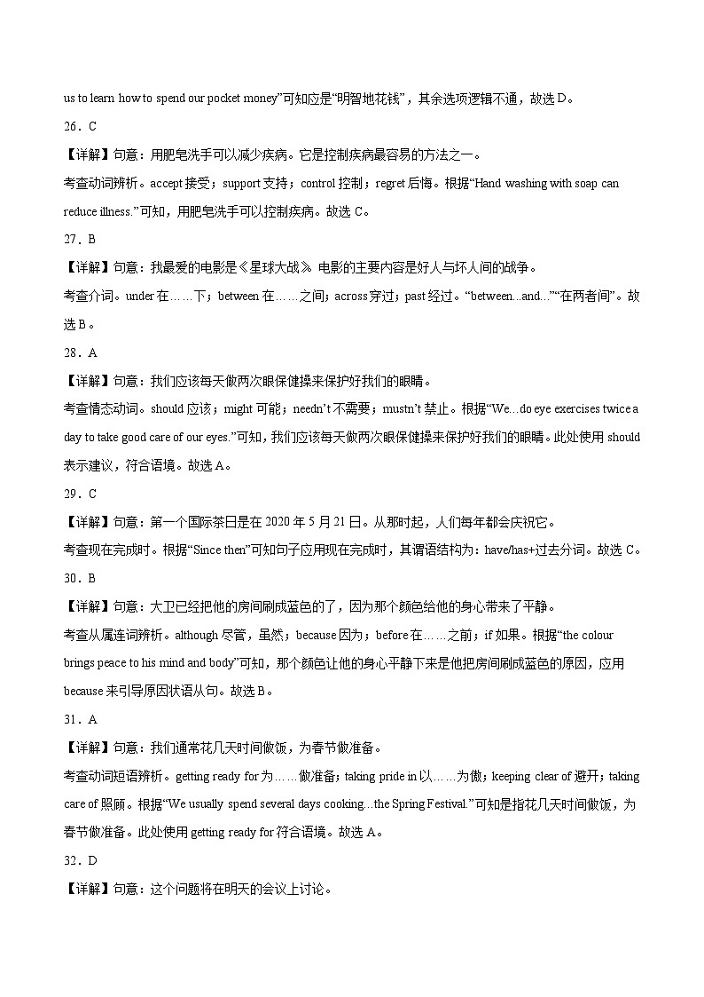 2024年中考押题预测卷01（天津卷）英语（全解全析）第2页