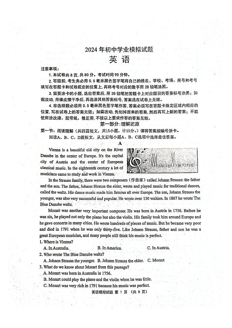2024年山东省威海市文登区初中九年级下学期一模英语试题第1页
