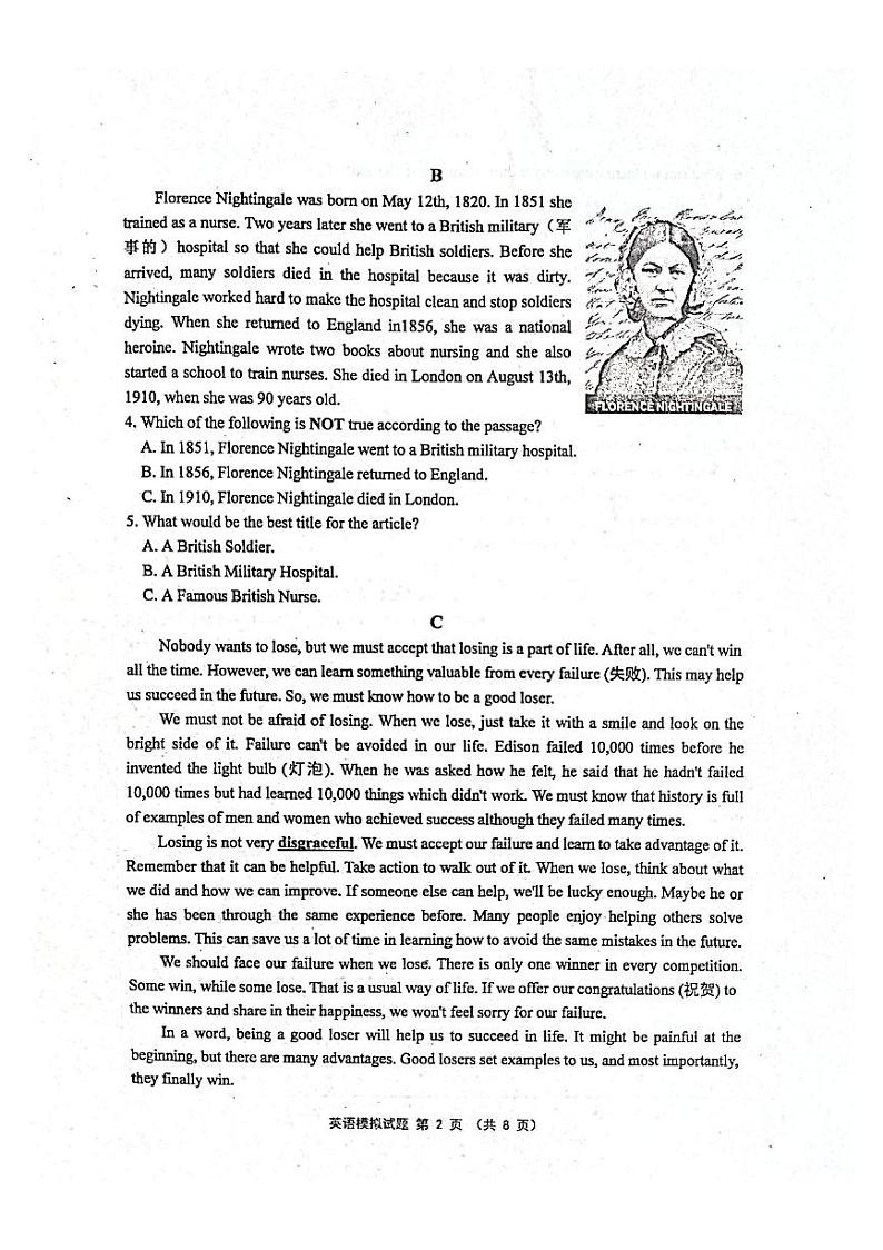 2024年山东省威海市文登区初中九年级下学期一模英语试题第2页