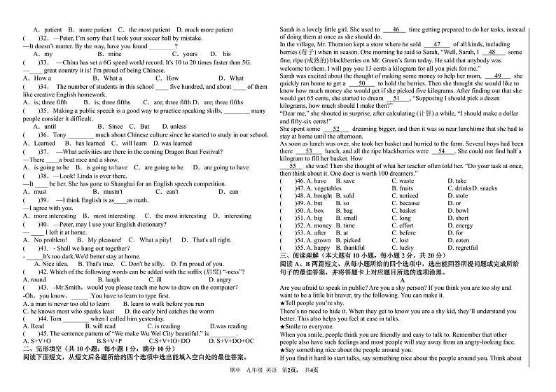 甘肃省张掖市临泽县第二中学2023-2024学年九年级下学期期中考试英语试卷02