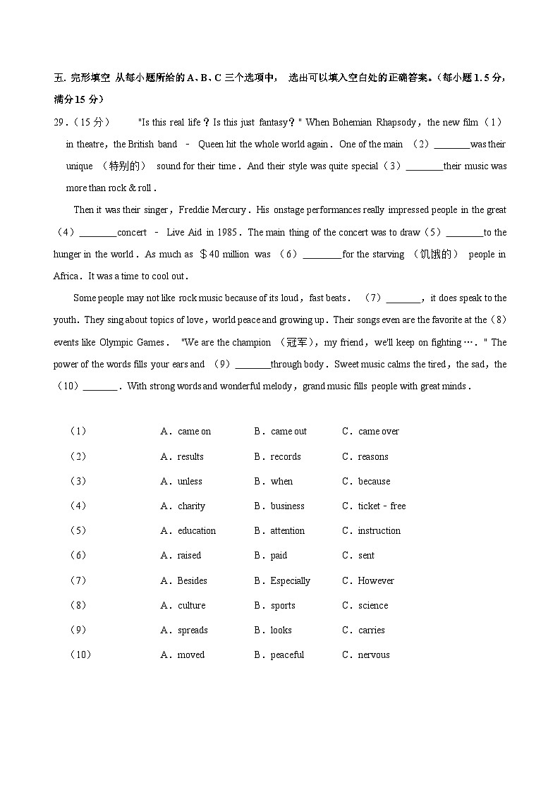 2024年福建省福州市鼓楼区中考英语模拟试卷（II）第3页