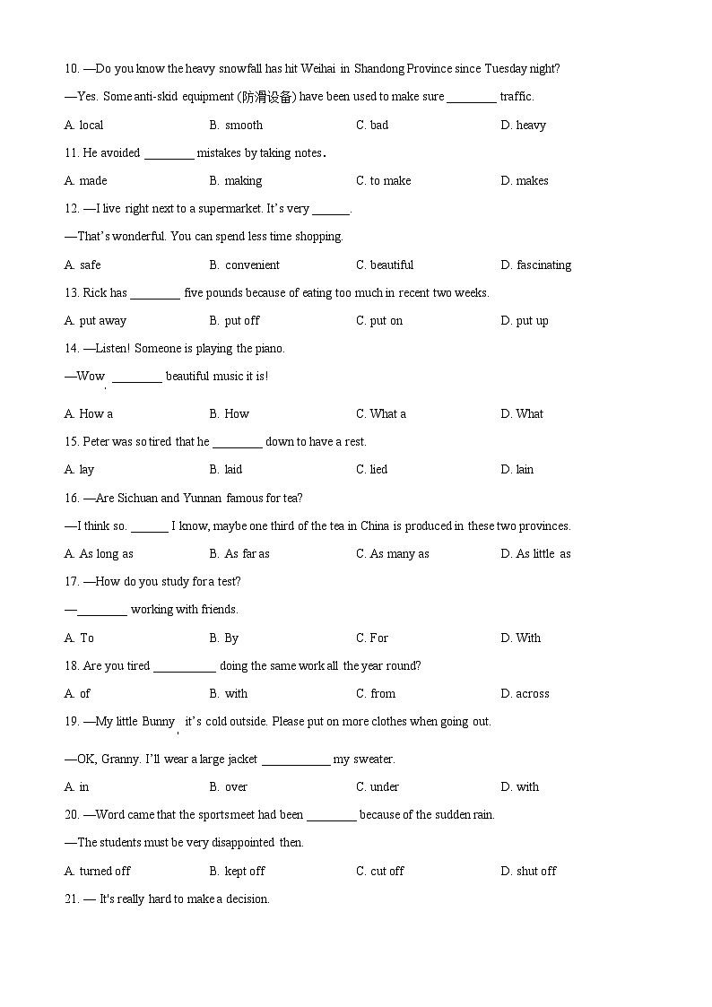 2024年甘肃省武威市凉州区武威五中联片教研中考三模英语试题（原卷版+解析版）02
