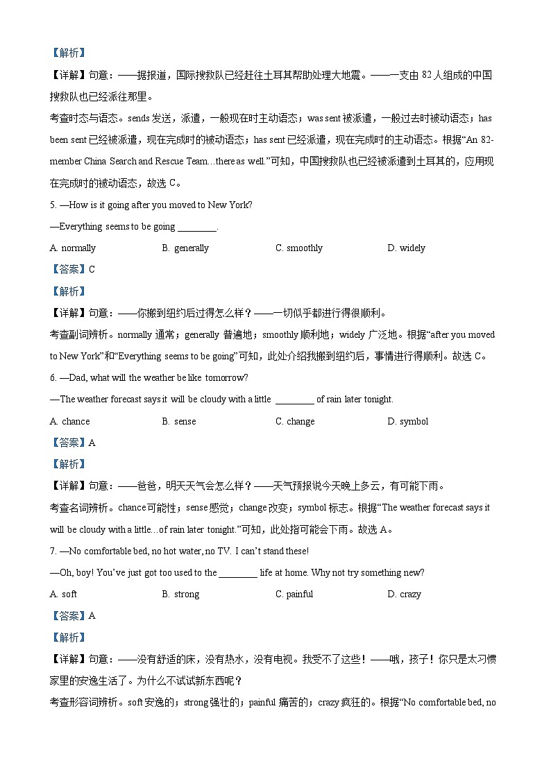 2024年甘肃省武威市凉州区武威五中联片教研中考三模英语试题（原卷版+解析版）02