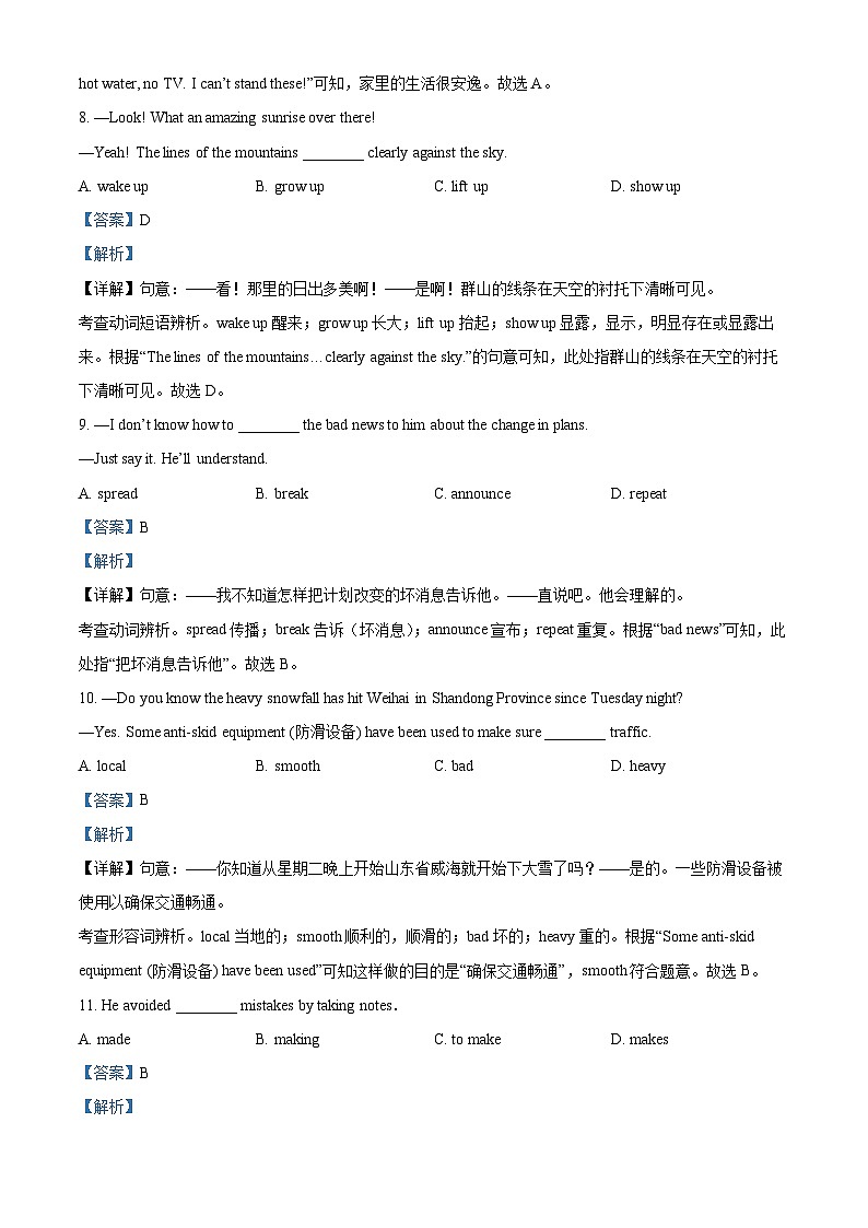 2024年甘肃省武威市凉州区武威五中联片教研中考三模英语试题（原卷版+解析版）03