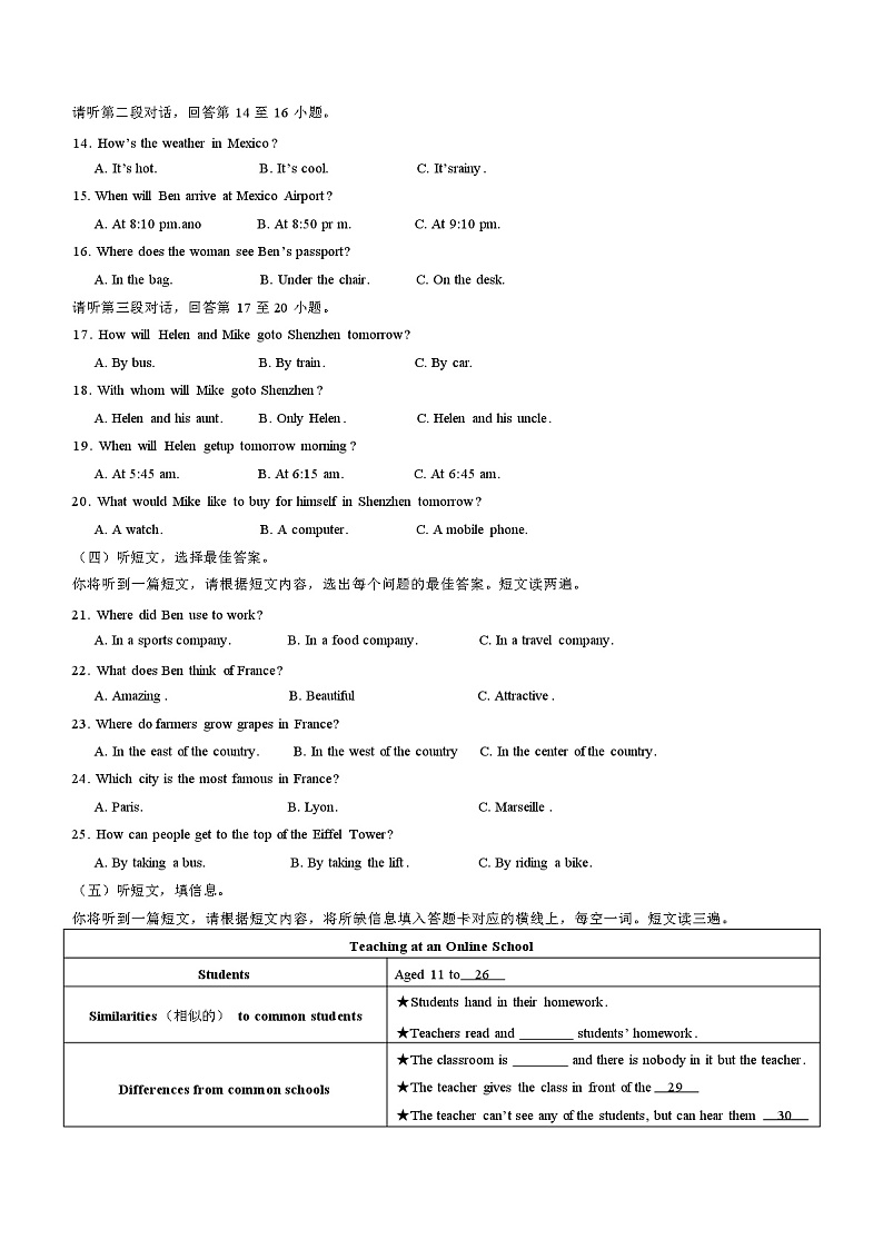 2024 年广西南宁市九年级英语学科素养检测题（含笔试答案）第2页