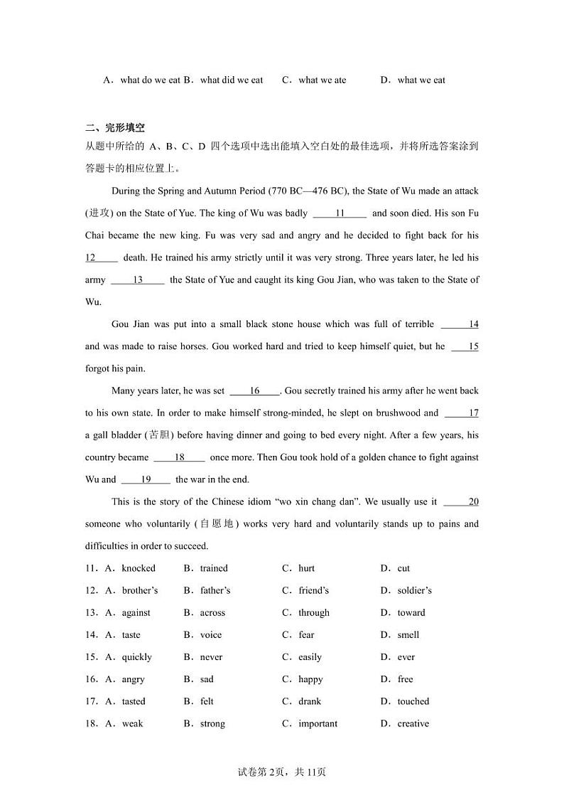 2024年云南省曲靖市麒麟区中考一模英语试卷第2页
