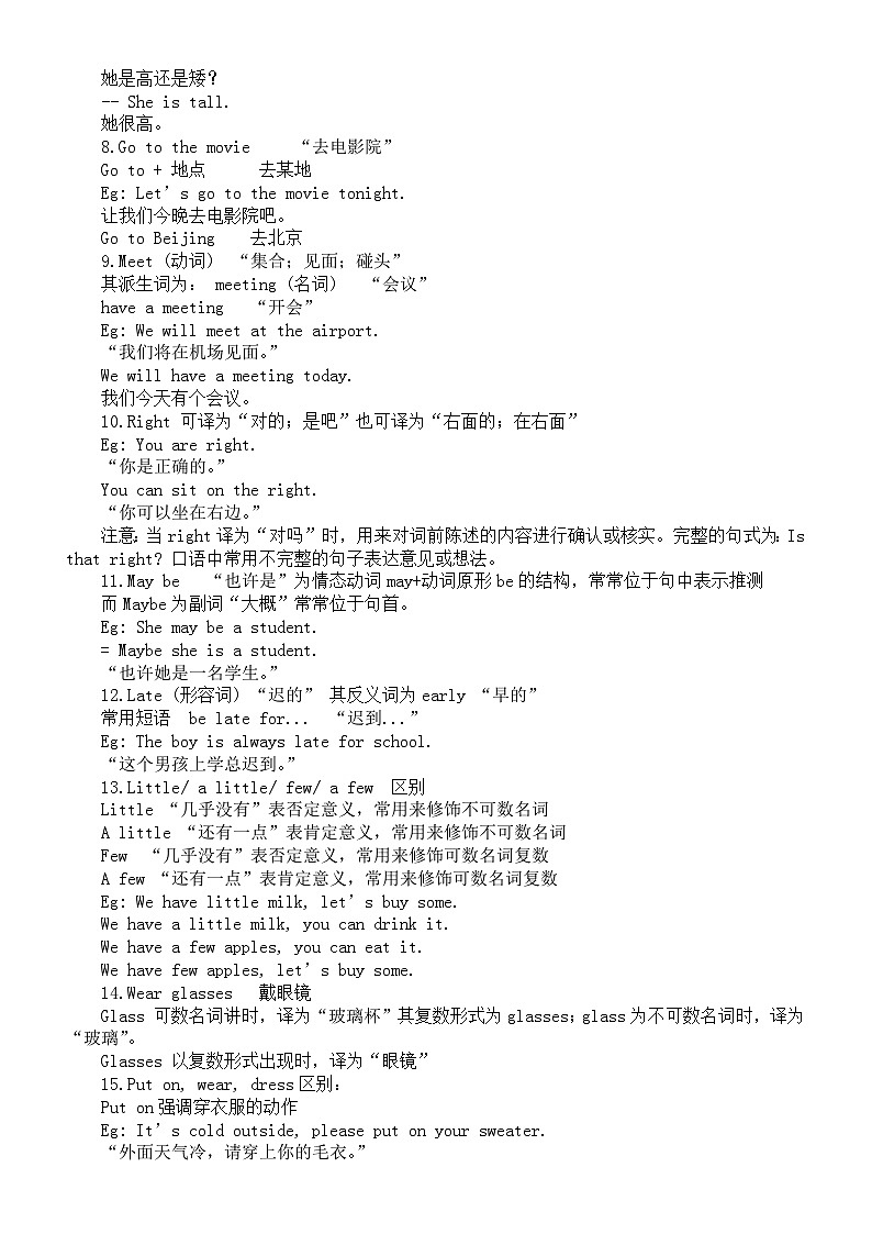 初中英语人教新目标七年级下册Unit 9 Section A预习指导（知识点+练习题）第2页