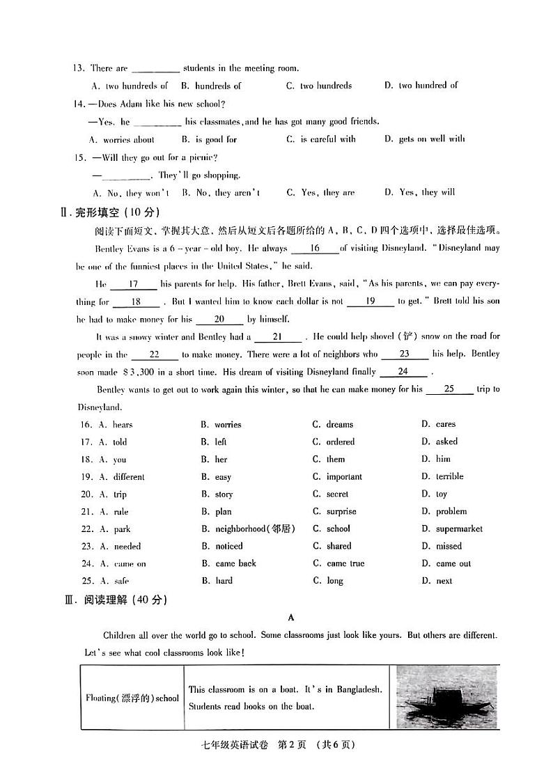 内蒙古呼和浩特市新城区2023-2024年下学期期中七年级英语试卷第2页