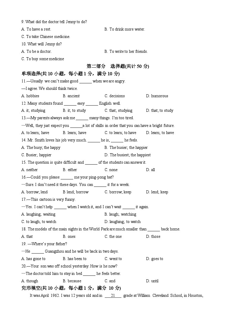 内蒙古自治区呼和浩特市北京四中呼和浩特分校2023-2024学年八年级下学期期中测试英语试题第2页