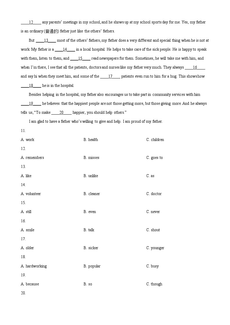 黑龙江省哈尔滨市德强学校2023-2024学年八年级下学期期中考试英语试题（原卷版）第2页