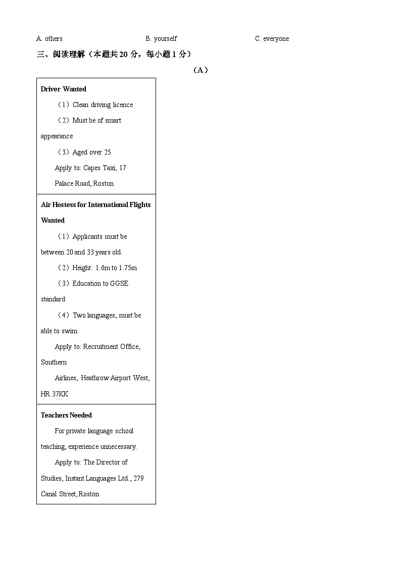 黑龙江省哈尔滨市德强学校2023-2024学年八年级下学期期中考试英语试题（原卷版）第3页