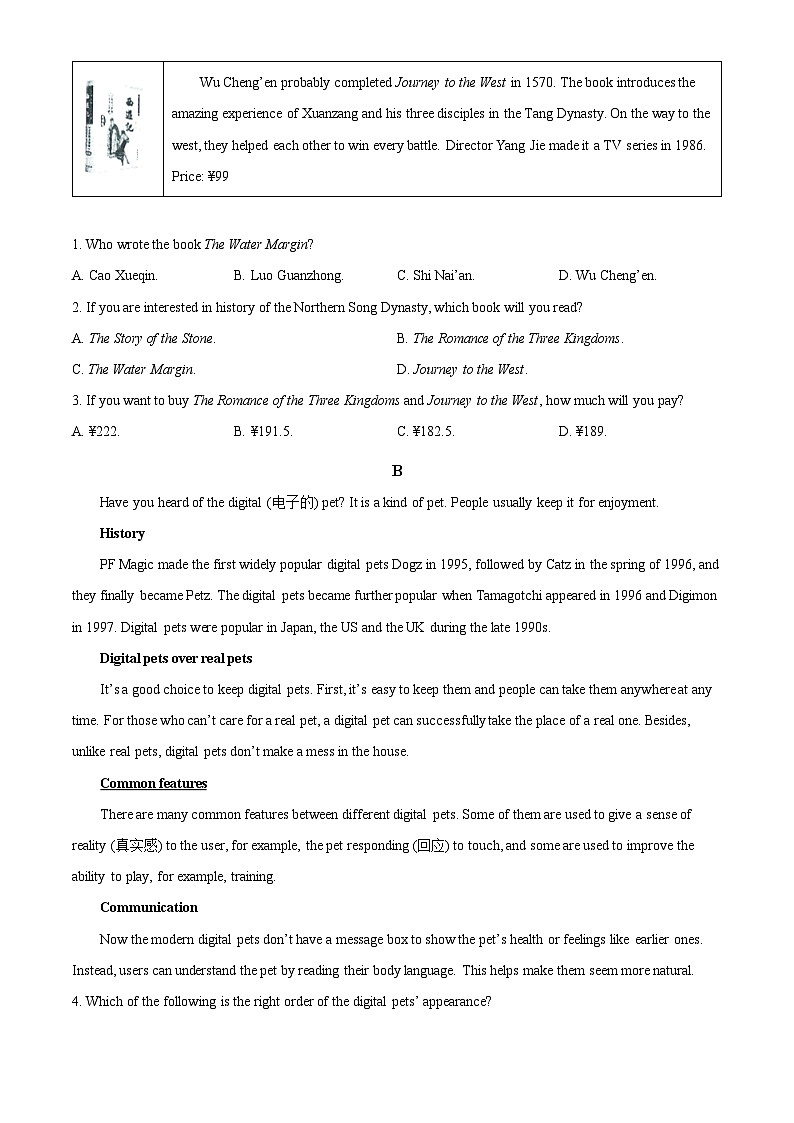 山东省烟台龙口市（五四制）2023-2024学年八年级下学期期中考试英语试题（原卷版）第2页